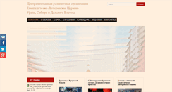 Desktop Screenshot of elkusfo.ru